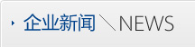 泰興市振興電子有限公司